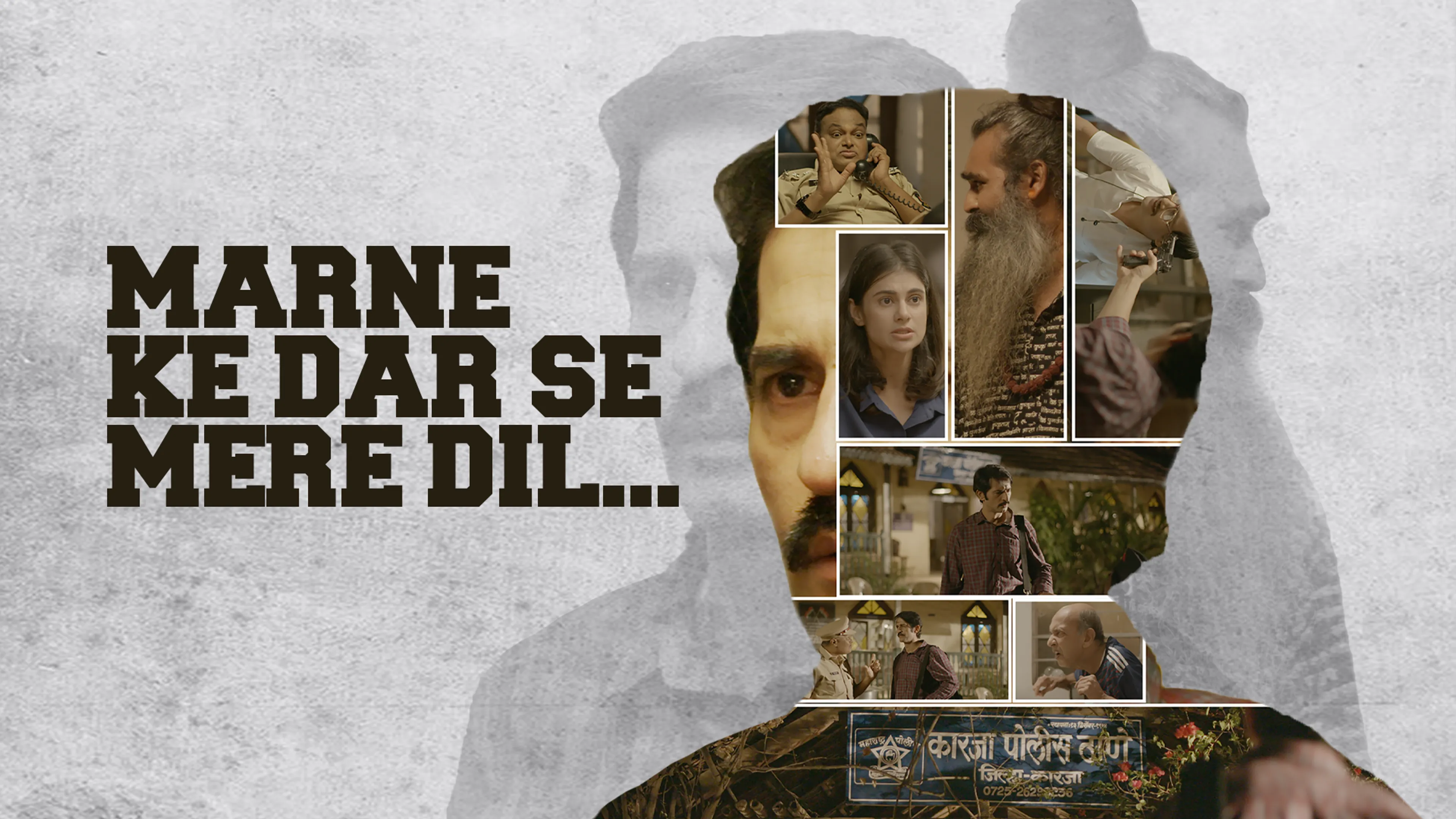 Marne Ke Dar Se Mere Dil... poster